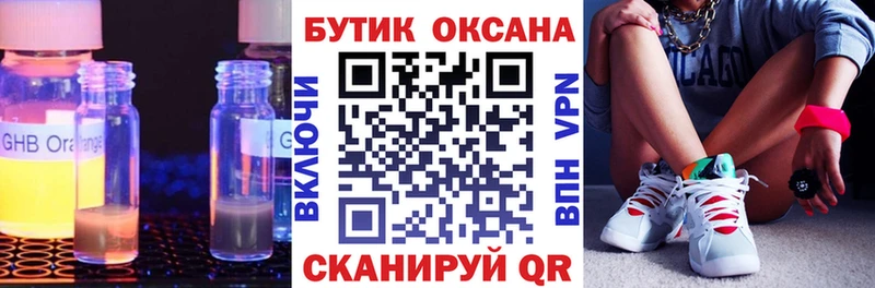 БУТИРАТ оксана Харабали