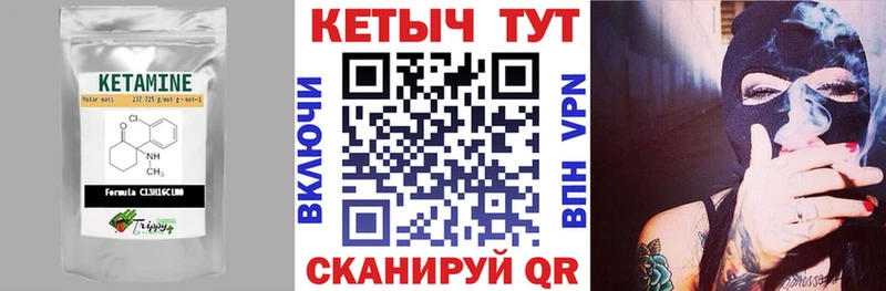 КЕТАМИН VHQ где можно купить Харабали