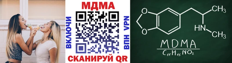 MDMA кристаллы  сколько стоит  Харабали 