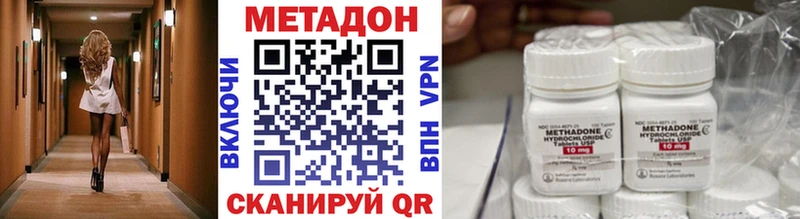 МЕТАДОН мёд  blacksprut сайт  Харабали 